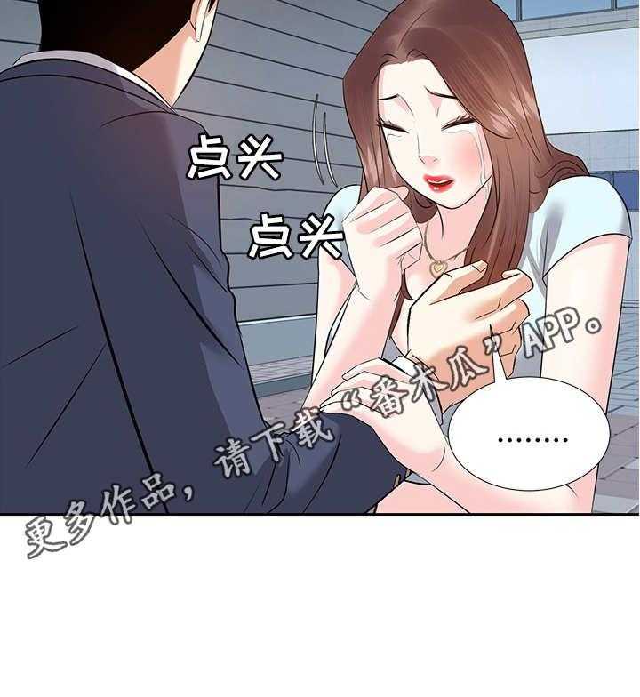 《金钱资助者》第11话 11_相遇 第33页