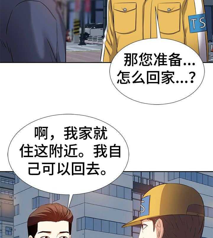 《金钱资助者》第11话 11_相遇 第4页