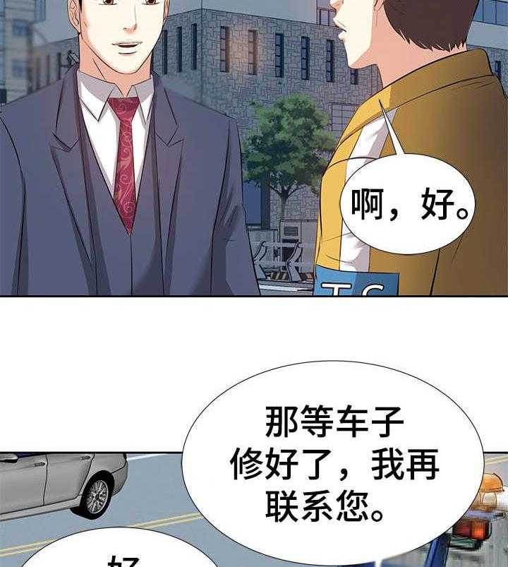 《金钱资助者》第11话 11_相遇 第5页