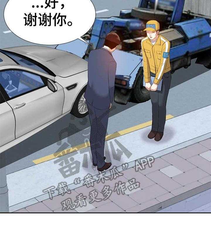 《金钱资助者》第11话 11_相遇 第6页
