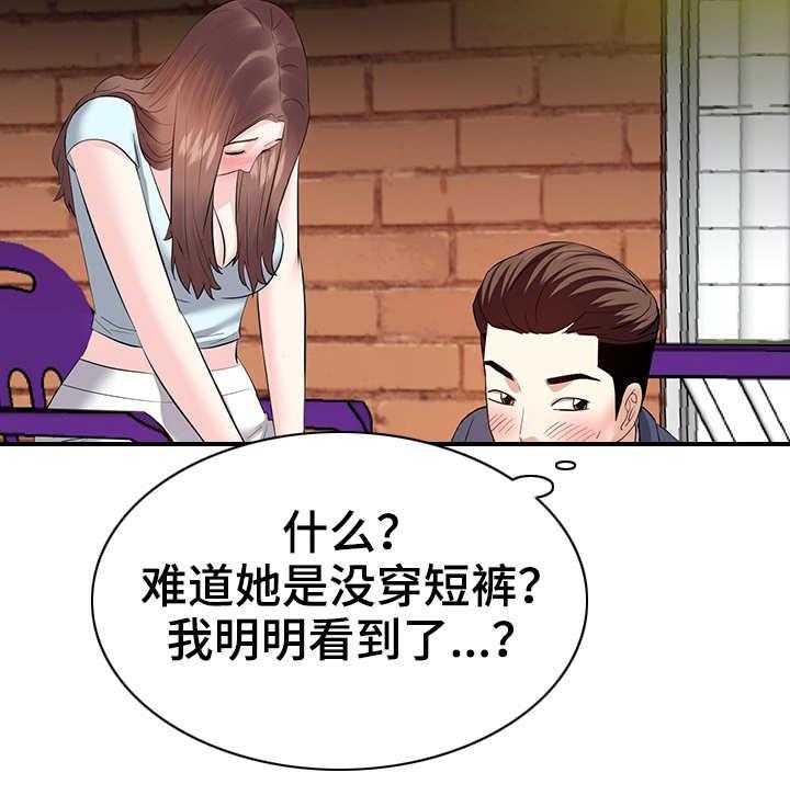《金钱资助者》第13话 13_逮捕 第12页