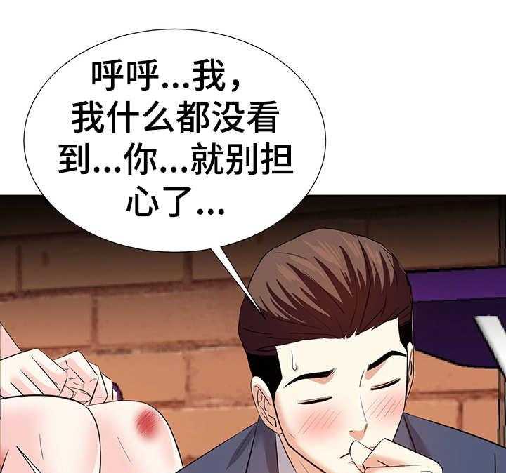 《金钱资助者》第13话 13_逮捕 第13页