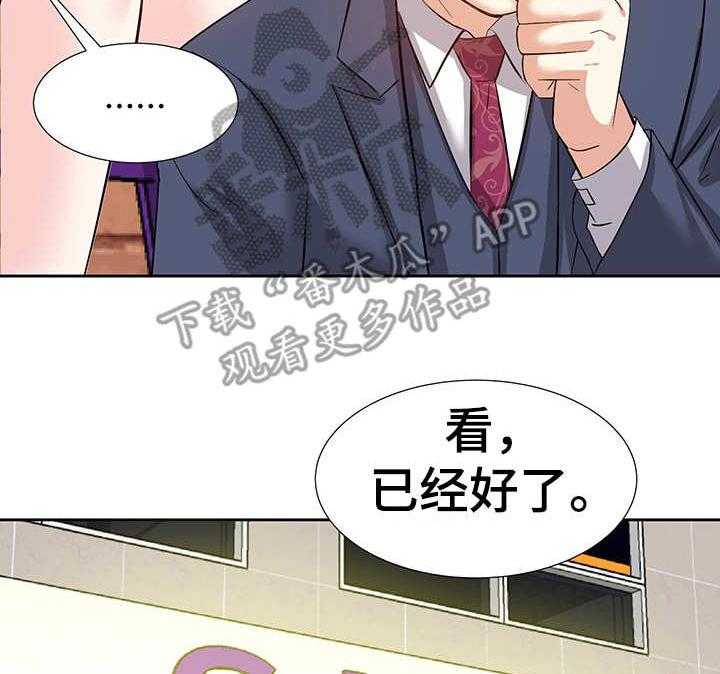 《金钱资助者》第13话 13_逮捕 第14页