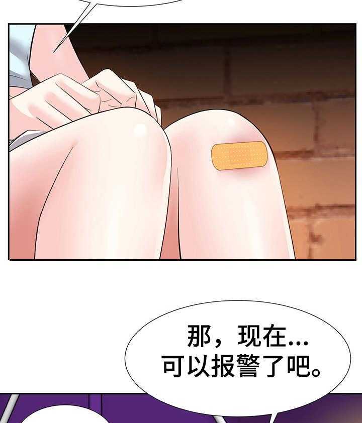 《金钱资助者》第13话 13_逮捕 第16页
