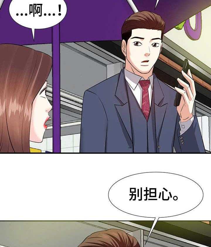 《金钱资助者》第13话 13_逮捕 第17页