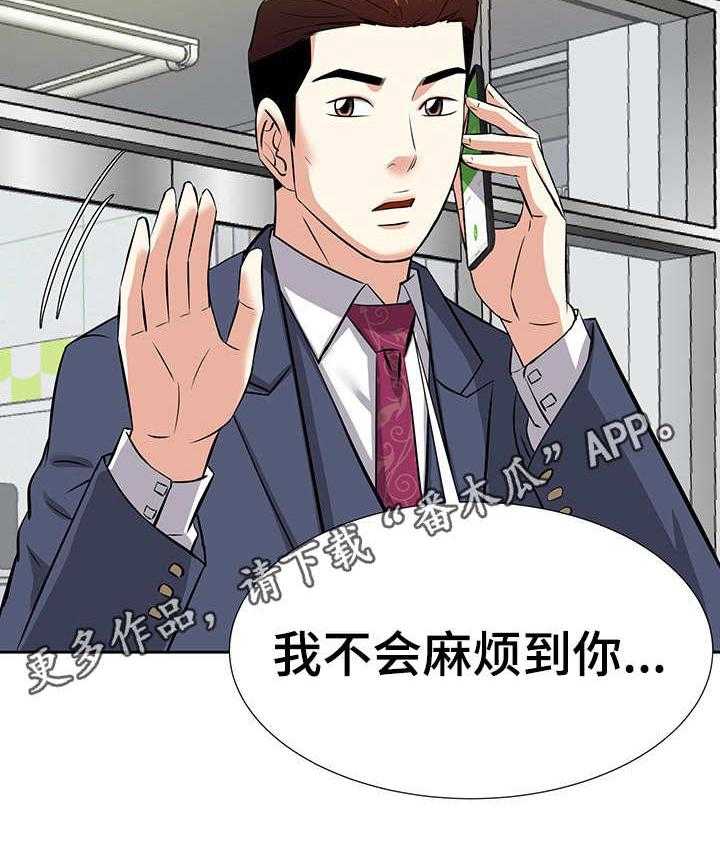《金钱资助者》第13话 13_逮捕 第18页