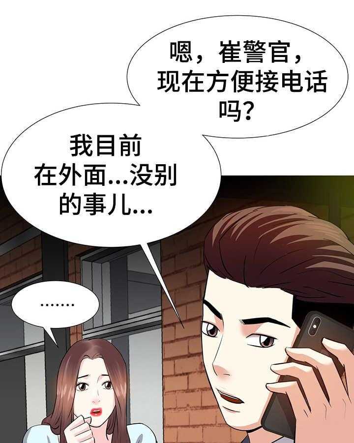 《金钱资助者》第13话 13_逮捕 第19页