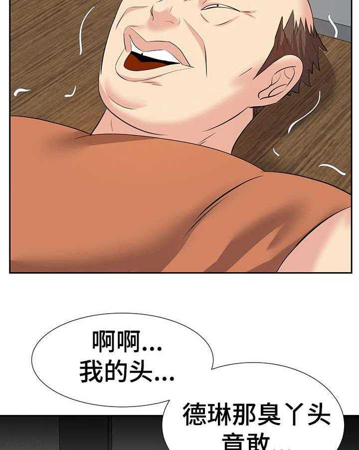 《金钱资助者》第13话 13_逮捕 第21页