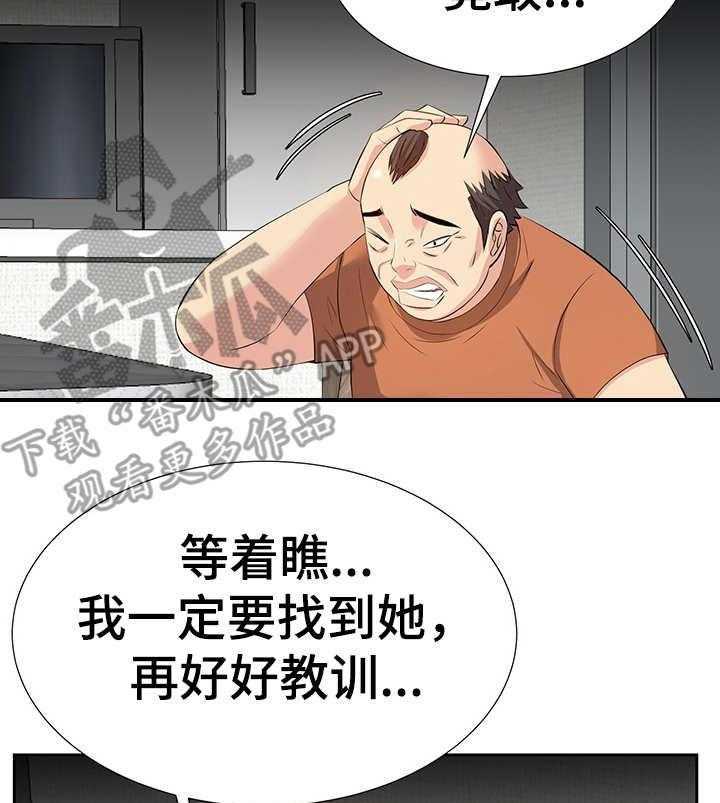 《金钱资助者》第13话 13_逮捕 第22页
