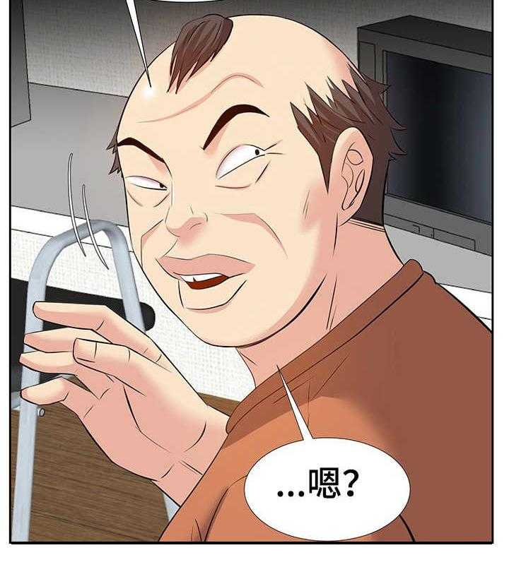 《金钱资助者》第13话 13_逮捕 第23页