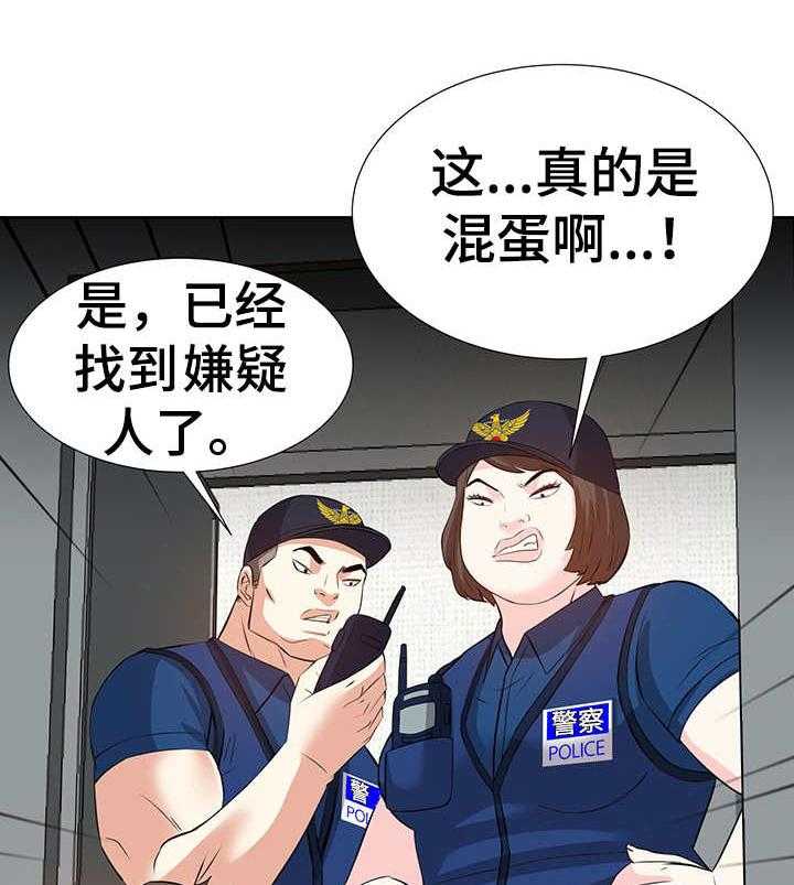 《金钱资助者》第13话 13_逮捕 第24页