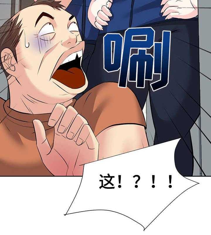 《金钱资助者》第13话 13_逮捕 第25页