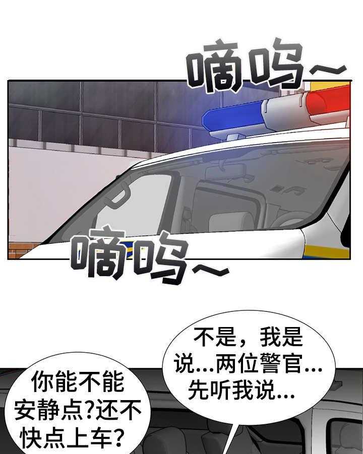 《金钱资助者》第13话 13_逮捕 第26页