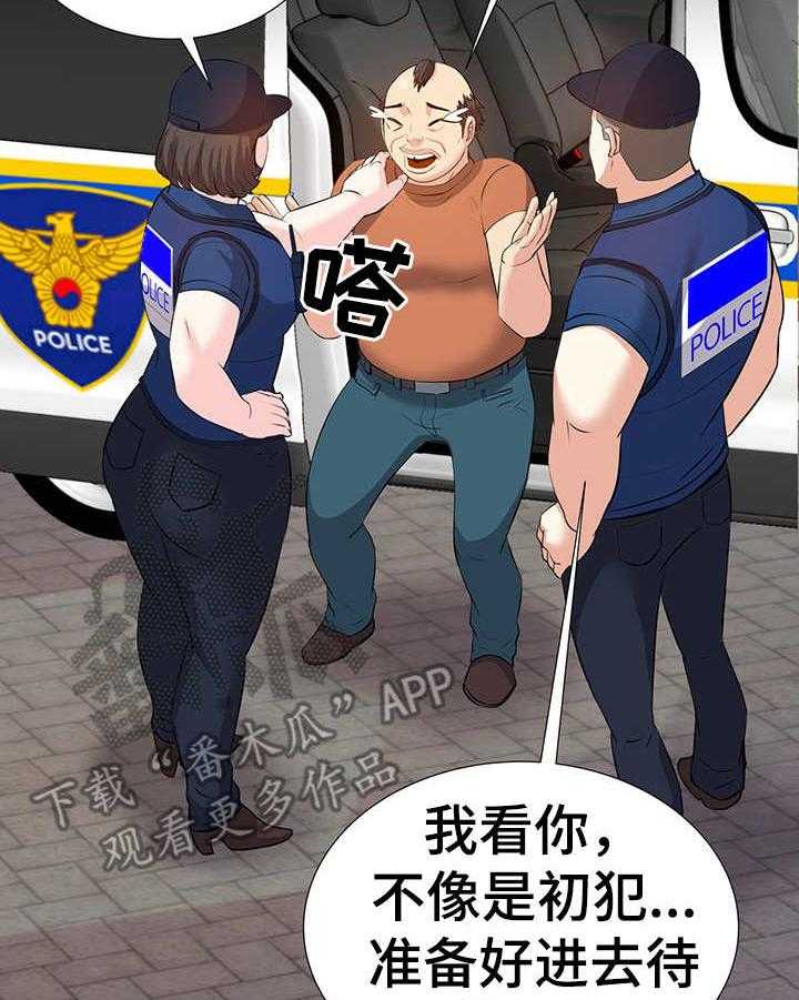 《金钱资助者》第13话 13_逮捕 第27页