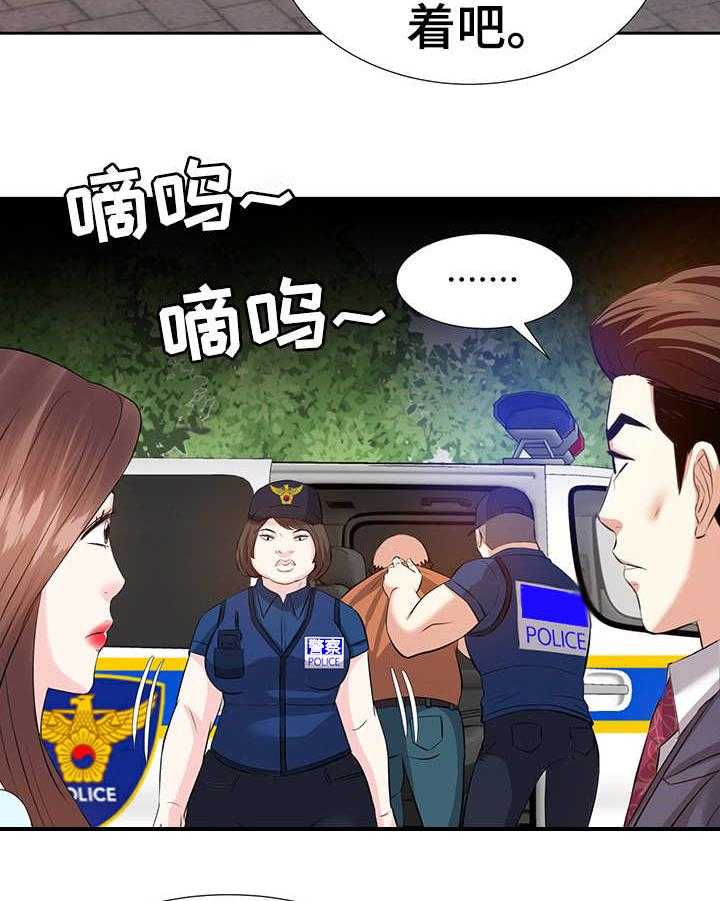 《金钱资助者》第13话 13_逮捕 第28页
