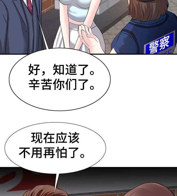 《金钱资助者》第13话 13_逮捕 第30页