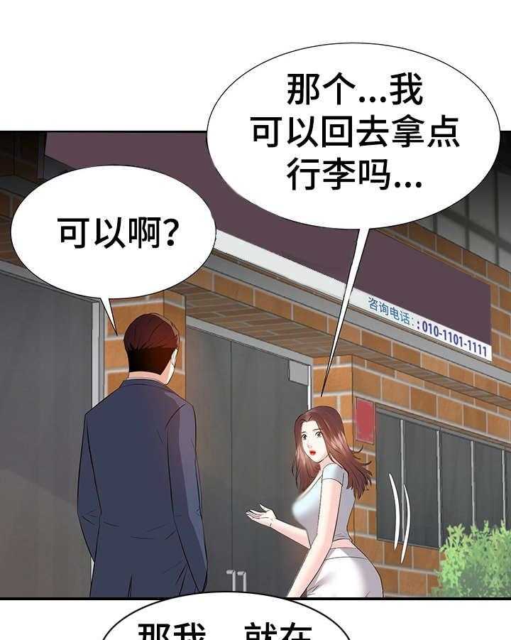 《金钱资助者》第13话 13_逮捕 第32页