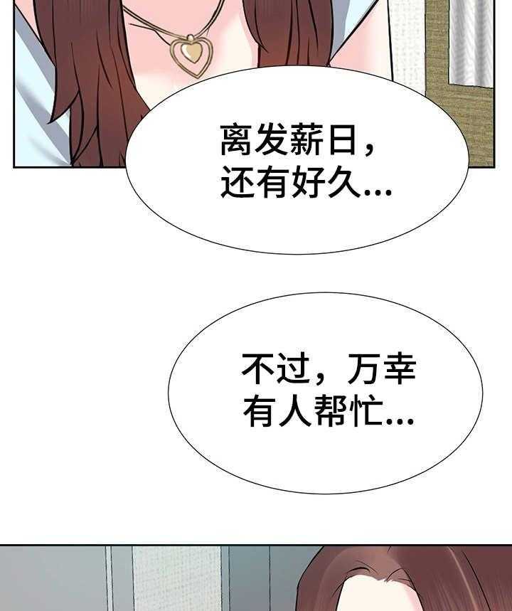 《金钱资助者》第13话 13_逮捕 第35页