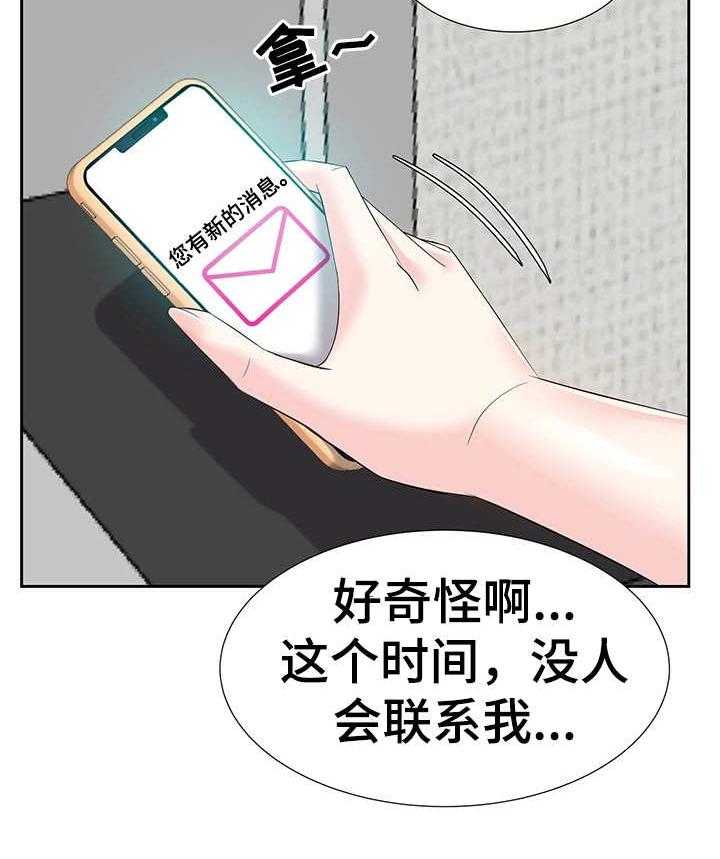 《金钱资助者》第13话 13_逮捕 第37页