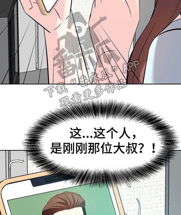 《金钱资助者》第13话 13_逮捕 第40页