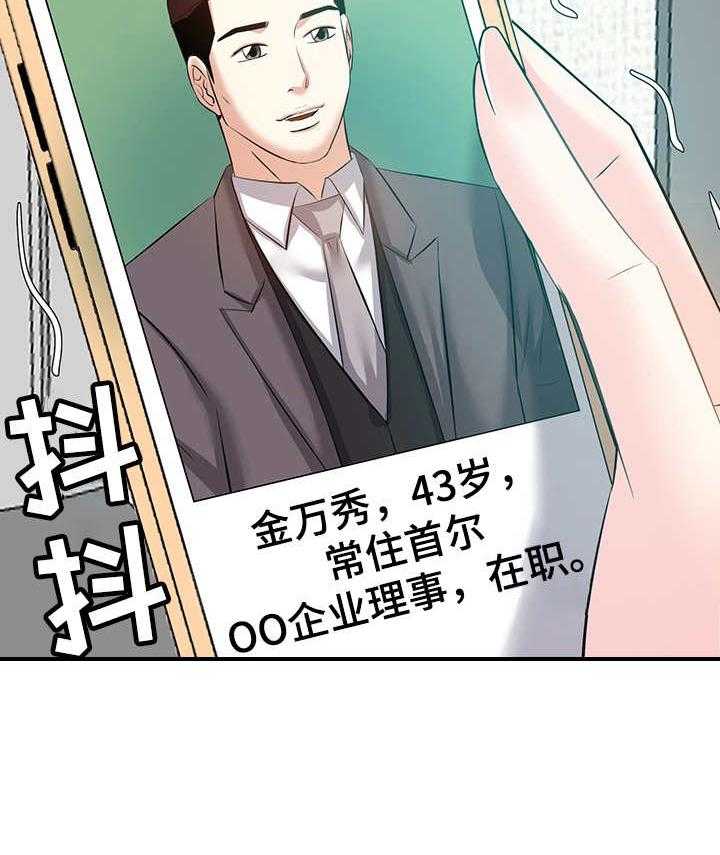 《金钱资助者》第13话 13_逮捕 第41页