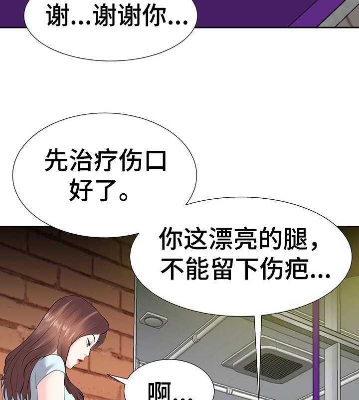 《金钱资助者》第13话 13_逮捕 第4页