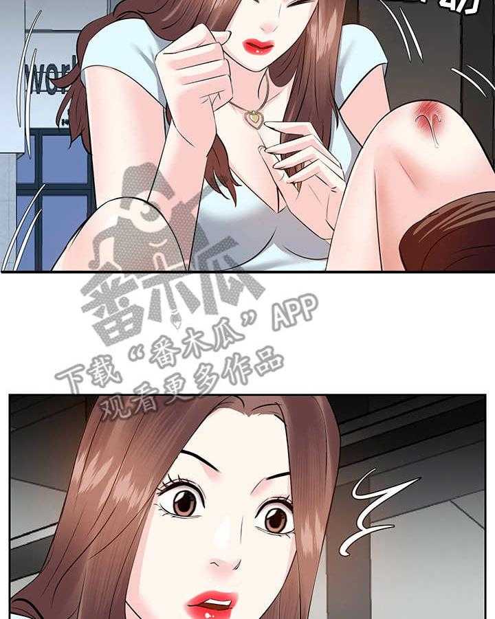 《金钱资助者》第13话 13_逮捕 第9页
