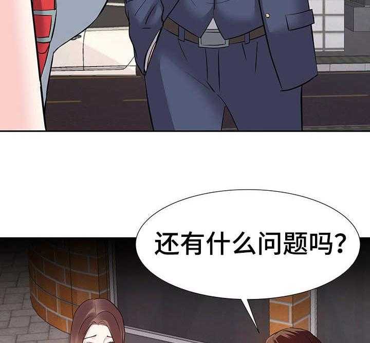 《金钱资助者》第15话 15_收留 第11页