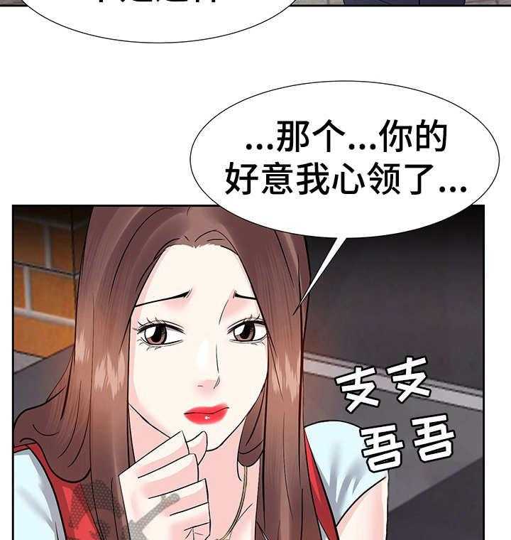 《金钱资助者》第15话 15_收留 第13页