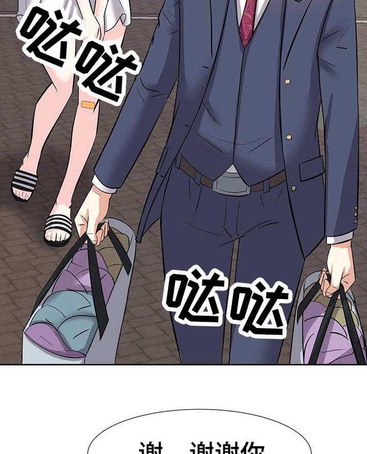 《金钱资助者》第15话 15_收留 第18页