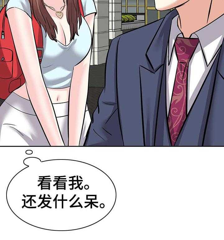 《金钱资助者》第15话 15_收留 第23页