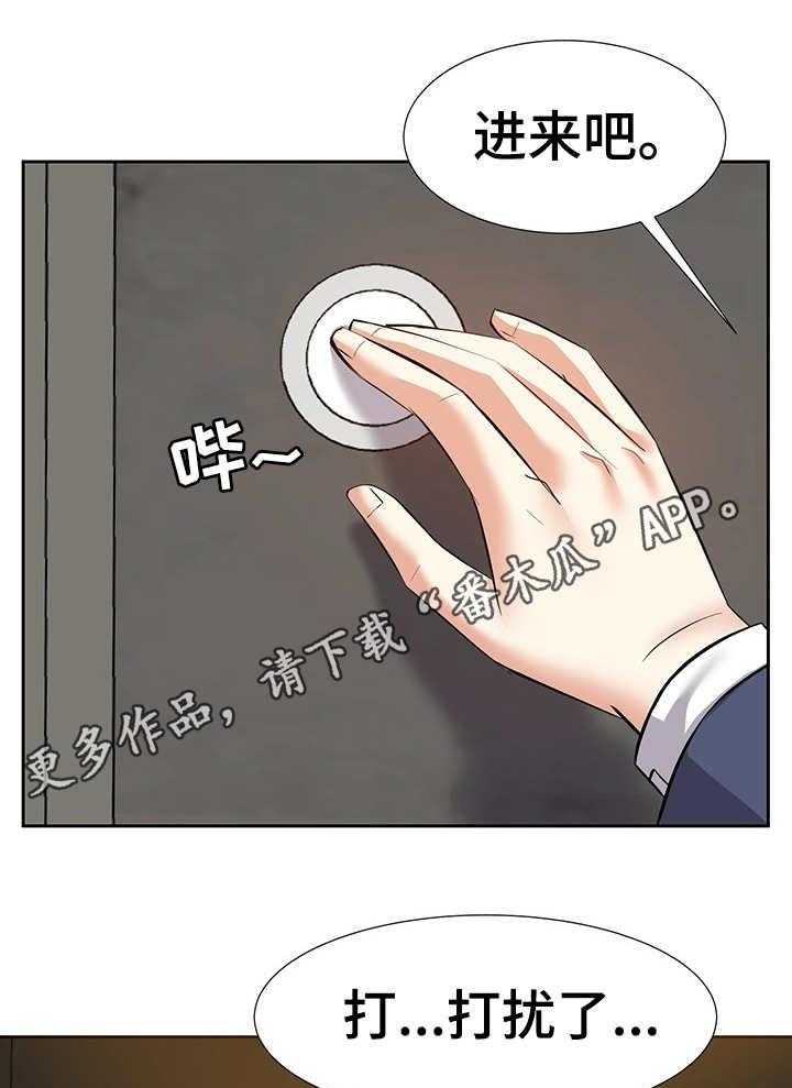 《金钱资助者》第15话 15_收留 第24页