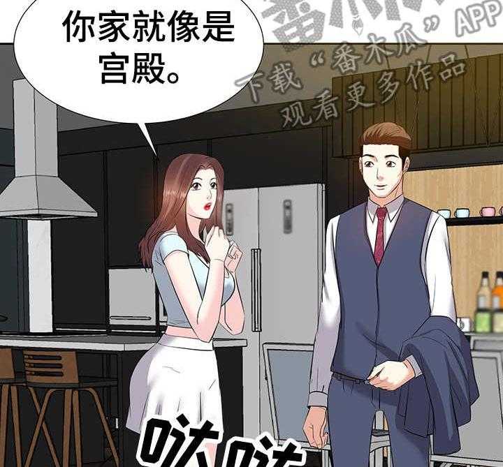 《金钱资助者》第15话 15_收留 第29页