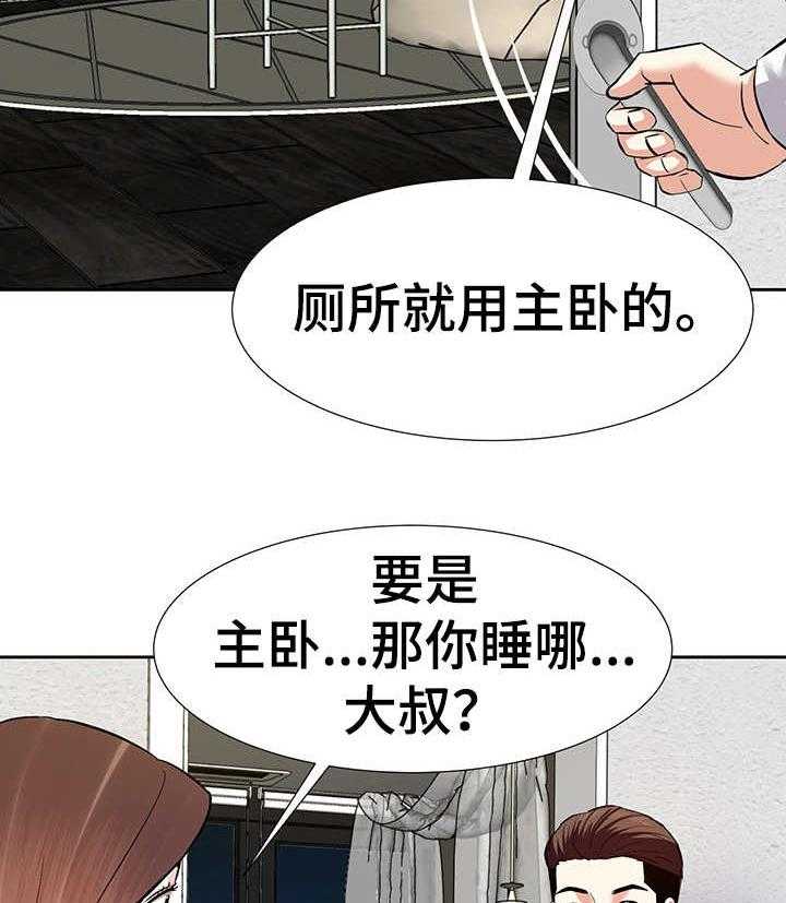 《金钱资助者》第15话 15_收留 第32页