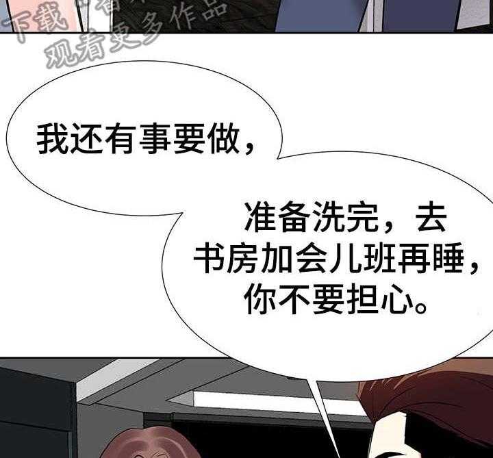 《金钱资助者》第15话 15_收留 第34页