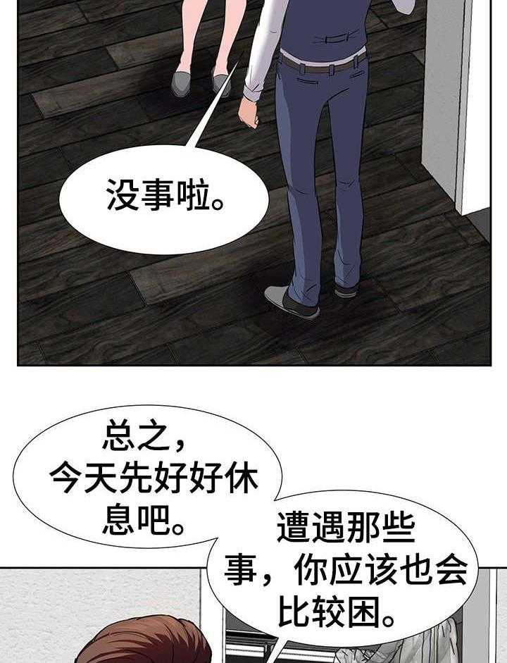 《金钱资助者》第15话 15_收留 第37页