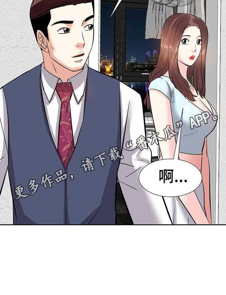 《金钱资助者》第15话 15_收留 第38页