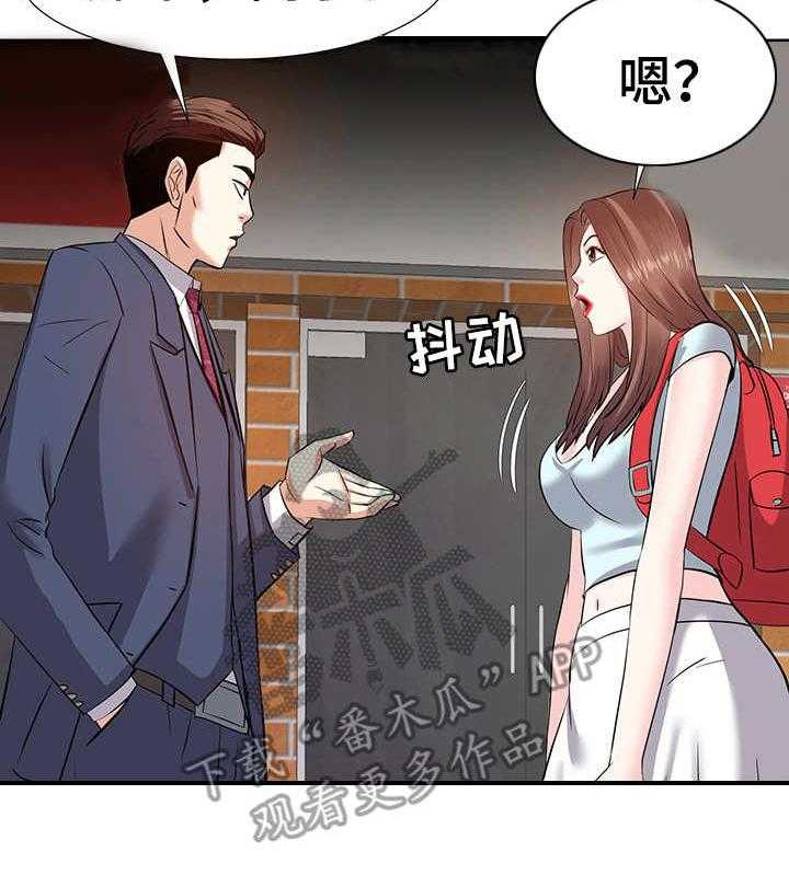 《金钱资助者》第15话 15_收留 第6页