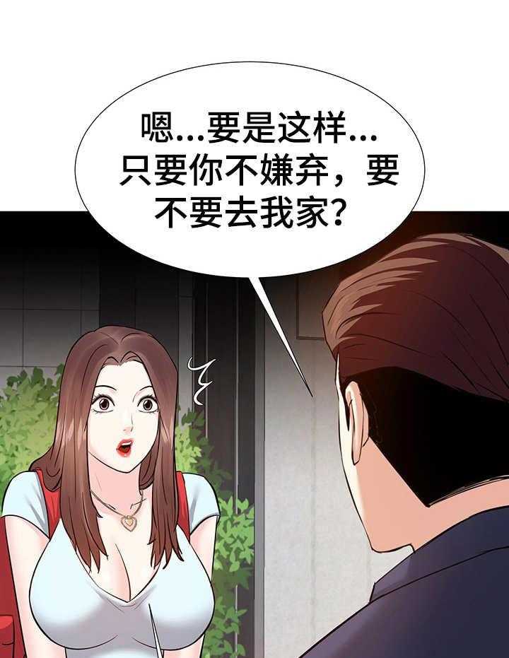 《金钱资助者》第15话 15_收留 第7页