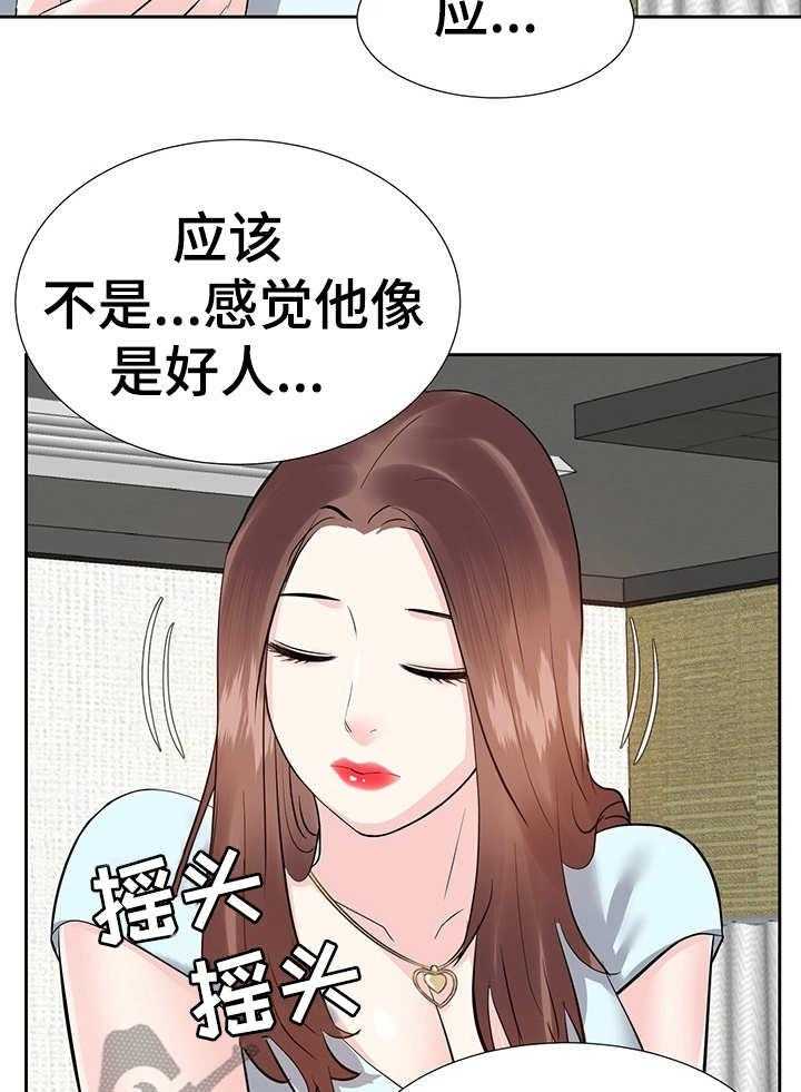 《金钱资助者》第14话 14_收拾行李 第10页