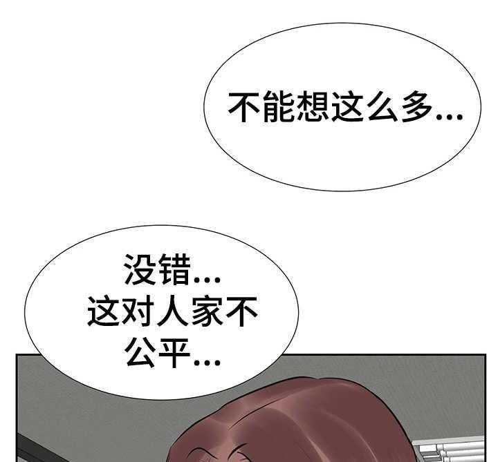 《金钱资助者》第14话 14_收拾行李 第12页