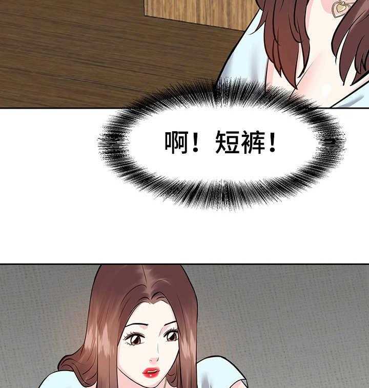 《金钱资助者》第14话 14_收拾行李 第15页