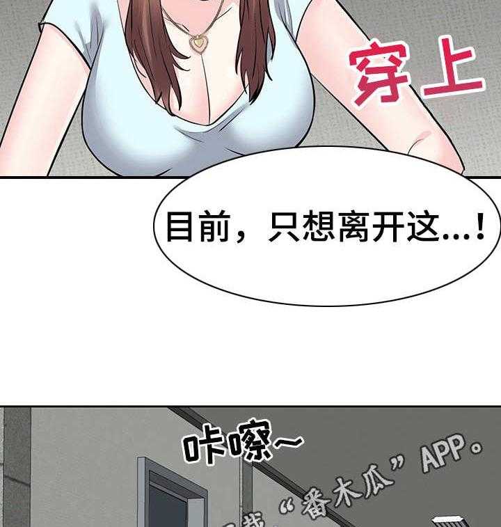《金钱资助者》第14话 14_收拾行李 第16页
