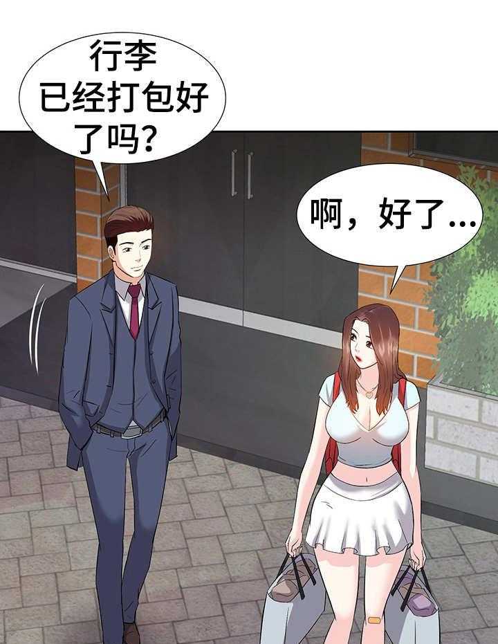 《金钱资助者》第14话 14_收拾行李 第23页