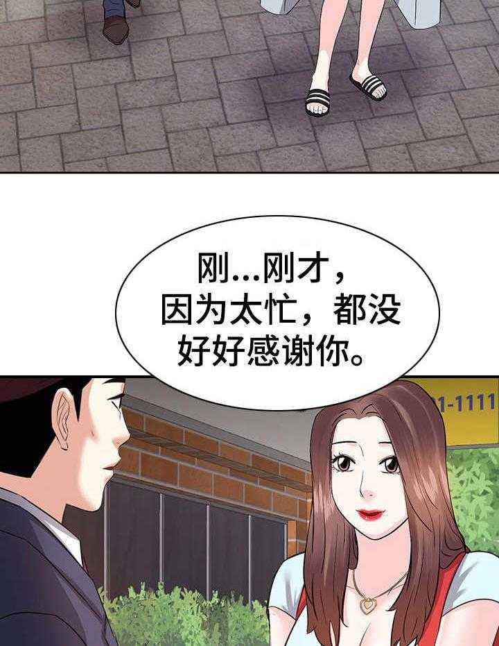 《金钱资助者》第14话 14_收拾行李 第24页