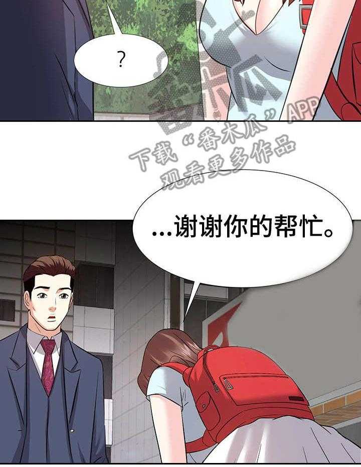 《金钱资助者》第14话 14_收拾行李 第25页