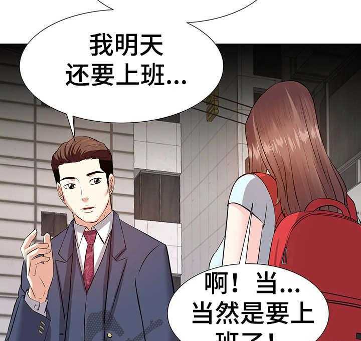 《金钱资助者》第14话 14_收拾行李 第28页