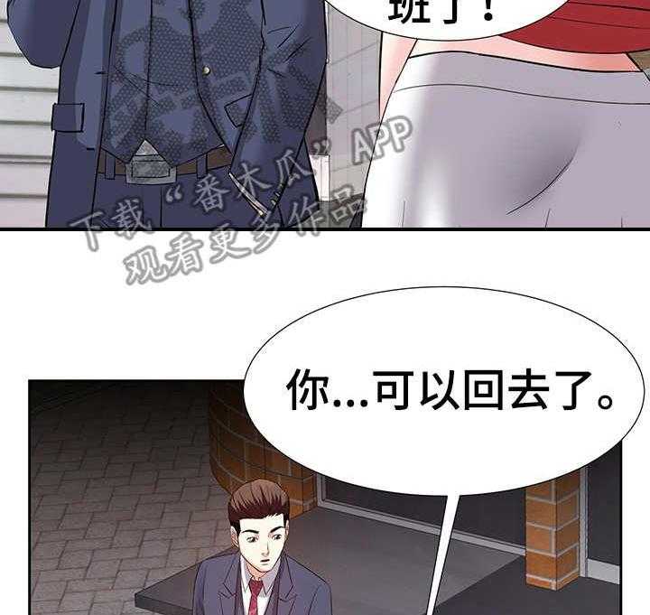 《金钱资助者》第14话 14_收拾行李 第29页