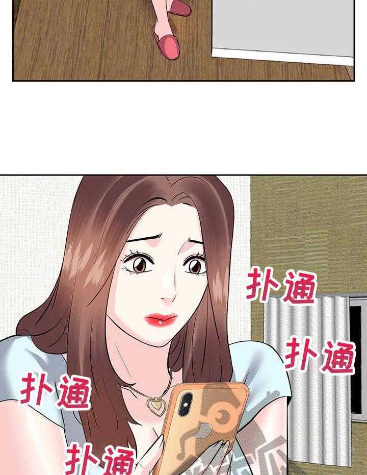 《金钱资助者》第14话 14_收拾行李 第2页