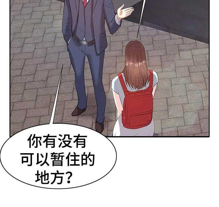 《金钱资助者》第14话 14_收拾行李 第30页
